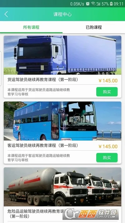 ����Eѧ�������ֻ���v1.7.12 ��׿���ͼ1
