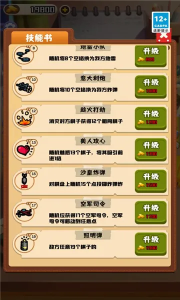 ����������а�(�����ս��Ϸ)v1.0.0 ��Ѱ��ͼ0