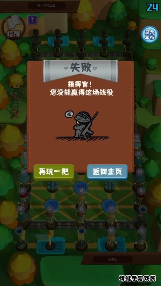 万宁军棋大招版(军棋对战游戏) 万宁军棋大招版(军棋对战游戏)