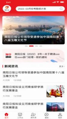 诸葛云(新闻办公平台) 诸葛云(新闻办公平台)