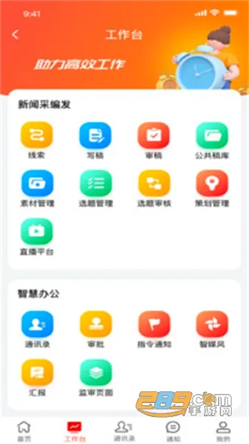 �����(���Ű칫ƽ̨)v1.4 ��׿���ͼ3
