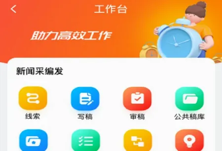 诸葛云(新闻办公平台) 诸葛云(新闻办公平台)