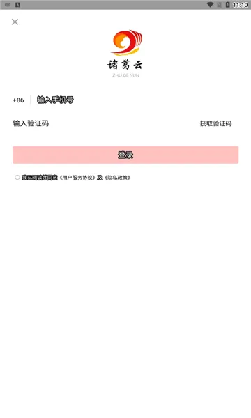 �����(���Ű칫ƽ̨)v1.4 ��׿���ͼ0