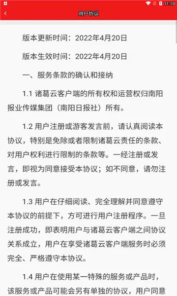�����(���Ű칫ƽ̨)v1.4 ��׿���ͼ1