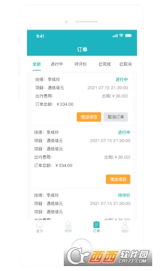 ���õ���(���Ű�Ħƽ̨)v1.1.52 ��Ѱ��ͼ2