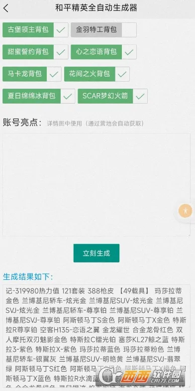 ������ƽ�ʲ���ȡ��(��ƽ�ʲ���ȡ����)v1.0 �ֻ����ͼ1