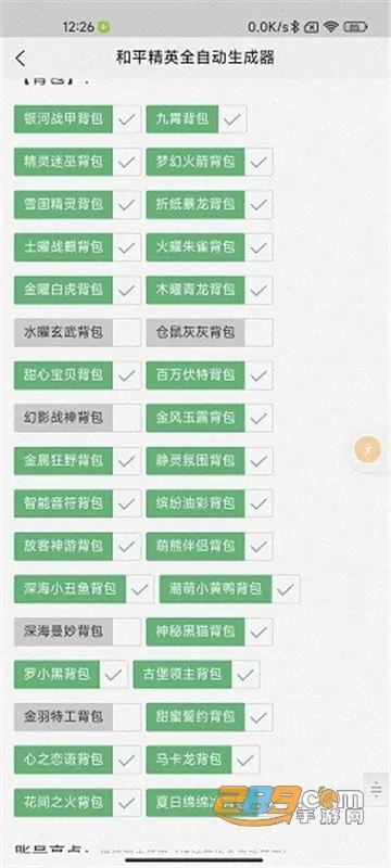 ������ƽ�ʲ���ȡ��(��ƽ�ʲ���ȡ����)v1.0 �ֻ����ͼ2