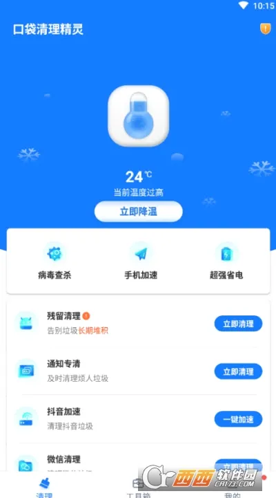 �ڴ���������(�ֻ���������)v1.0.0 �ٷ������ͼ0