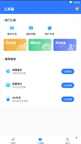 �ڴ���������(�ֻ���������)v1.0.0 �ٷ������ͼ3