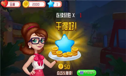 创意咖啡屋(咖啡屋经营游戏) 创意咖啡屋(咖啡屋经营游戏)