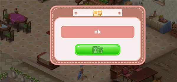 创意咖啡屋(咖啡屋经营游戏) 创意咖啡屋(咖啡屋经营游戏)