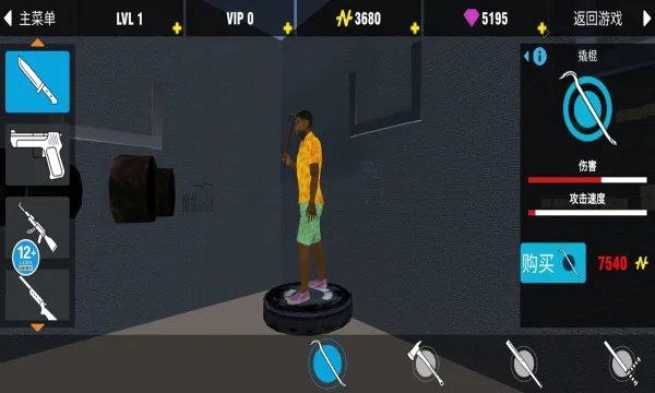 �����Գ�Ӣ��(��������ð����Ϸ)v1.0 ��Ѱ��ͼ2