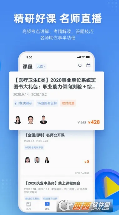 �۱�ҽ��(ҽѧ����ѧϰ����)v1.2.2 �ֻ����ͼ1
