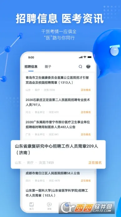 �۱�ҽ��(ҽѧ����ѧϰ����)v1.2.2 �ֻ����ͼ2