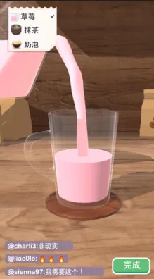 完美奶茶安卓版手机版 完美奶茶安卓版手机版