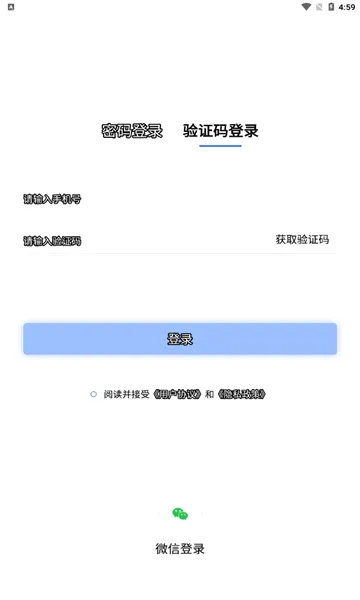 ������(�񹤰칫����)v1.1.0 ��׿���ͼ2