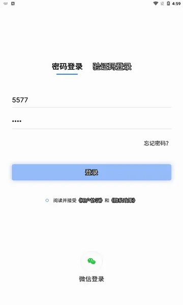 ������(�񹤰칫����)v1.1.0 ��׿���ͼ1