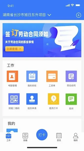 ������(�񹤰칫����)v1.1.0 ��׿���ͼ3