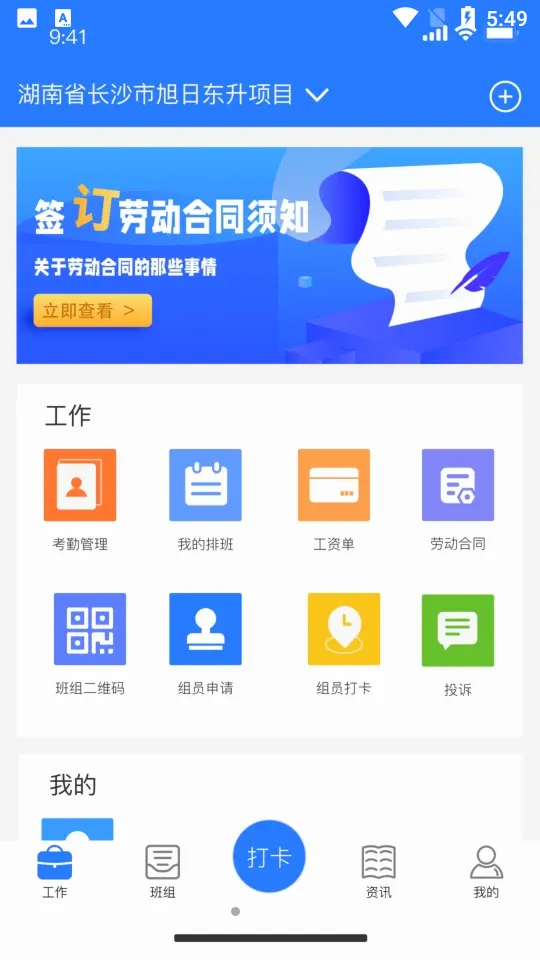 建功保(民工办公软件) 建功保(民工办公软件)