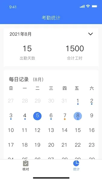建功保(民工办公软件) 建功保(民工办公软件)