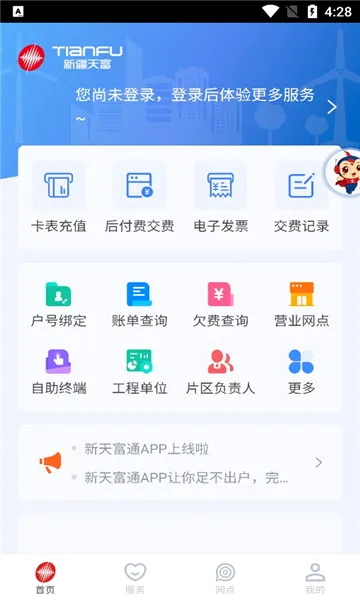 ���츻ͨ(��Դ�ɷ�ƽ̨)v1.0.819 ��Ѱ��ͼ1