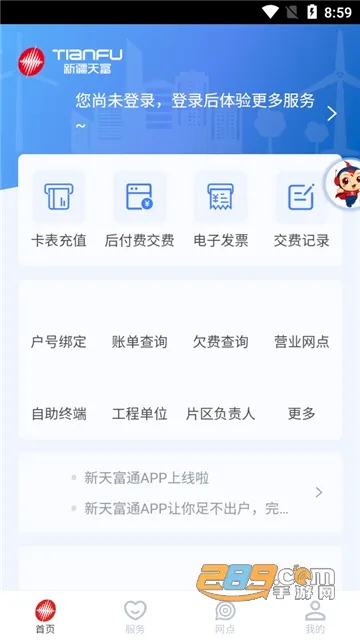 ���츻ͨ(��Դ�ɷ�ƽ̨)v1.0.819 ��Ѱ��ͼ3
