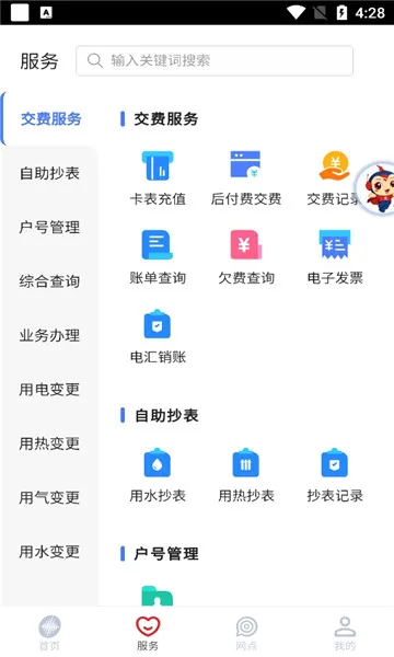 ���츻ͨ(��Դ�ɷ�ƽ̨)v1.0.819 ��Ѱ��ͼ2