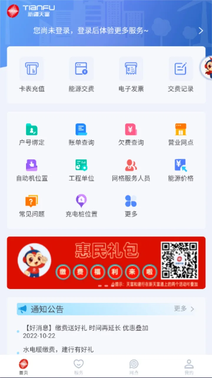���츻ͨ(��Դ�ɷ�ƽ̨)