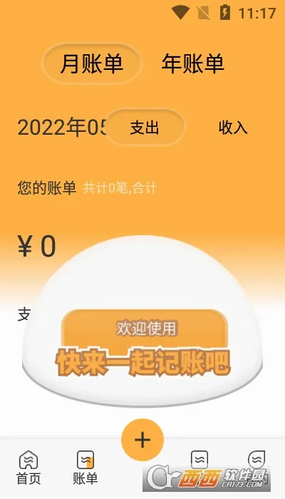 С�ϻ����������ֻ���v1.1 ��׿���ͼ1