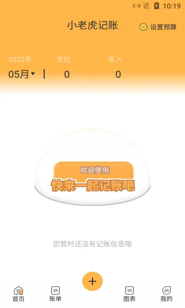 С�ϻ����������ֻ���v1.1 ��׿���ͼ2