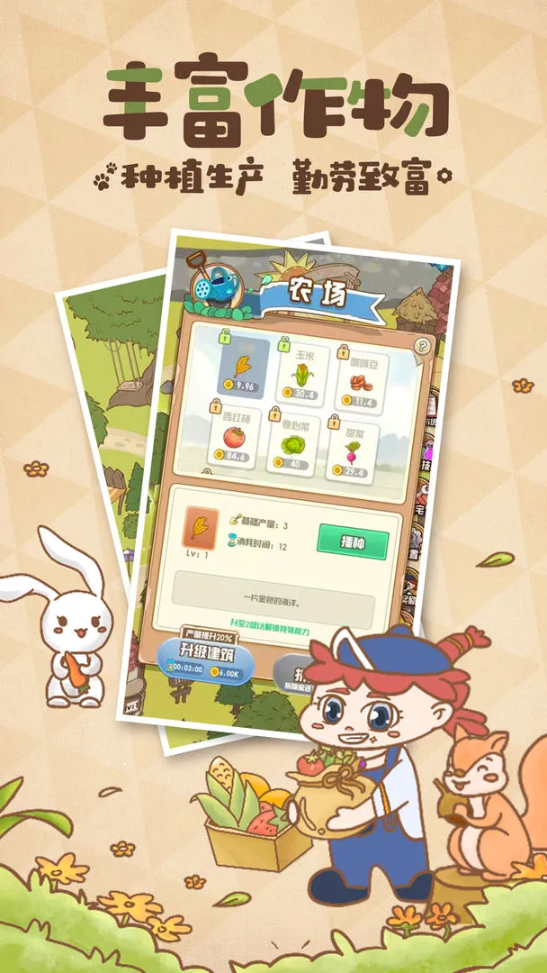 ����ũ��(ũ����Ӫ����)v1.0.128 ��Ѱ��ͼ0