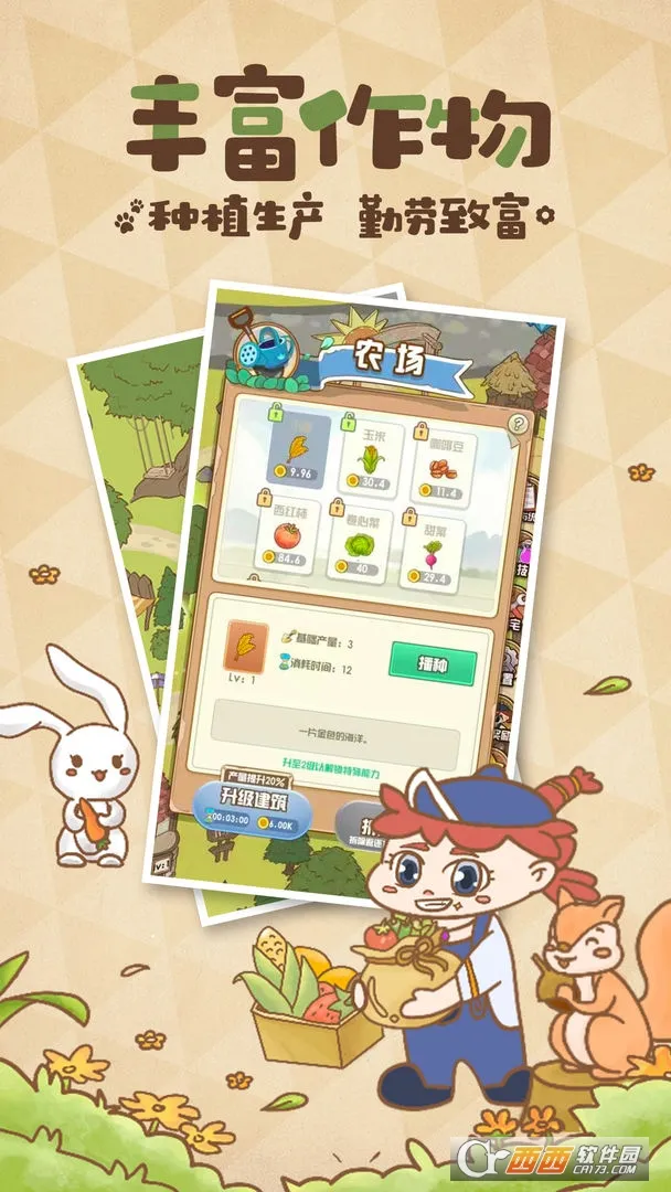 ����ũ��(ũ����Ӫ����)v1.0.128 ��Ѱ��ͼ2