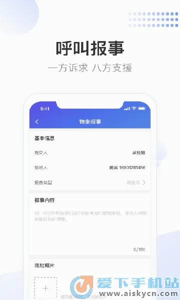 ����С�찲׿���ֻ���v3.9.1 �ֻ����ͼ2