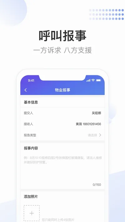 龙湖小天安卓版手机版 龙湖小天安卓版手机版