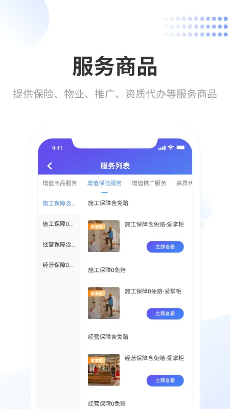 龙湖小天安卓版手机版 龙湖小天安卓版手机版