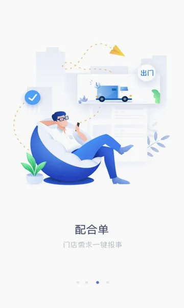 ����С�찲׿���ֻ���v3.9.1 �ֻ����ͼ1