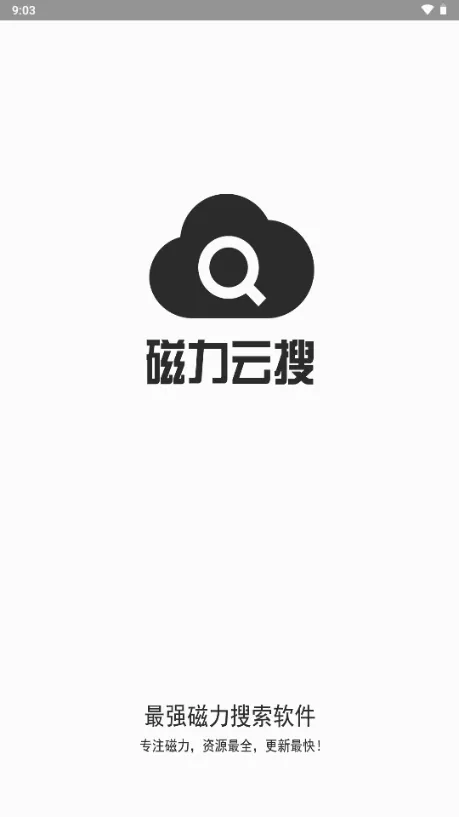 磁力云搜(磁力资源搜索) 磁力云搜(磁力资源搜索)