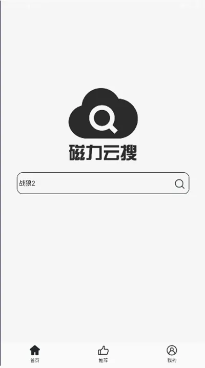 磁力云搜(磁力资源搜索) 磁力云搜(磁力资源搜索)