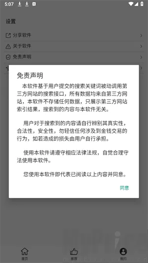 磁力云搜(磁力资源搜索) 磁力云搜(磁力资源搜索)