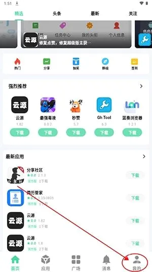 ��Դ����(������Դƽ̨)v1.82 ��׿���ͼ2