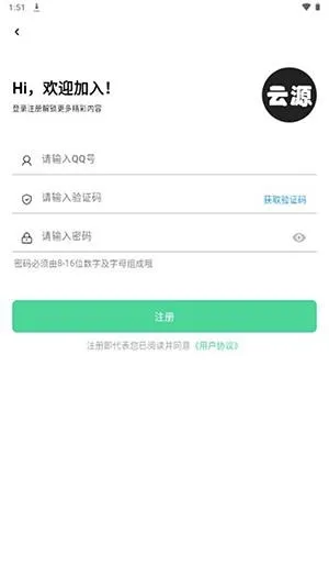 ��Դ����(������Դƽ̨)v1.82 ��׿���ͼ3