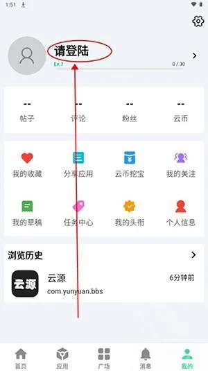 ��Դ����(������Դƽ̨)v1.82 ��׿���ͼ1