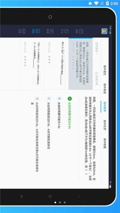 ���ả�����HD(����ѧϰ����)v1.0.6 �ֻ����ͼ3