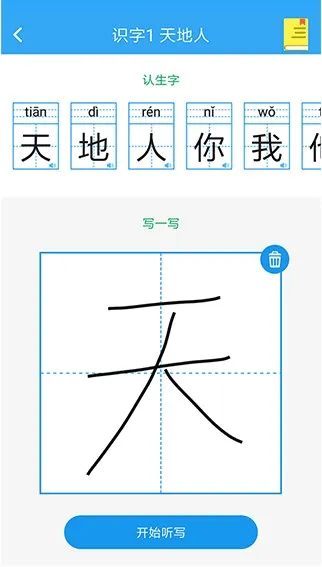 小学语文名师辅导安卓版手机版 小学语文名师辅导安卓版手机版
