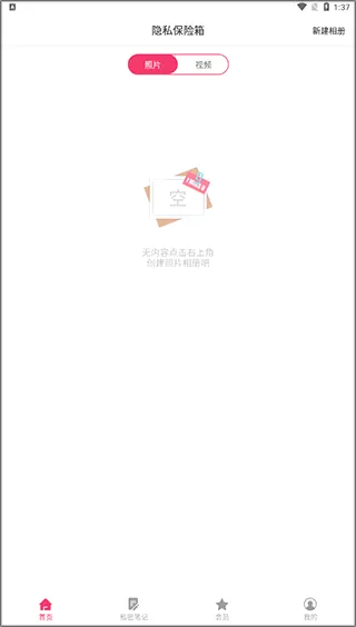 ��˽��ᱣ����2026�ٷ����°汾