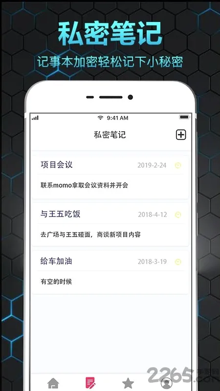 ��˽��ᱣ����2026�ٷ����°汾v6.1.0224 �ֻ����ͼ3
