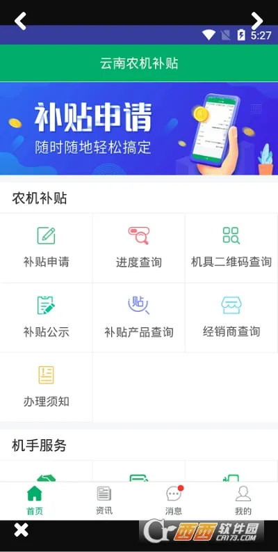 ����ũ������(ũ����������)v1.1.9 �ٷ������ͼ0