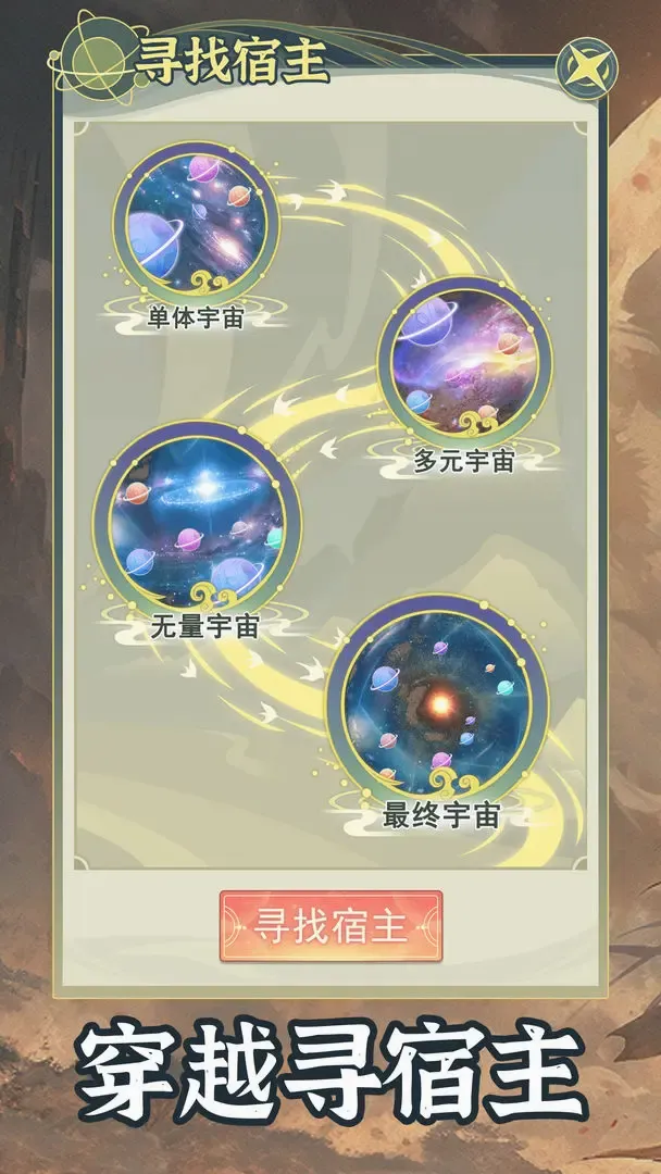 ��Խ��ϵͳģ���������ֻ���v1.0.6 ��׿���ͼ2