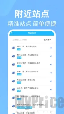 公交出行线路查(公交路线查询) 公交出行线路查(公交路线查询)