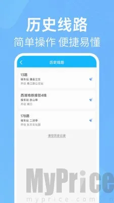 公交出行线路查